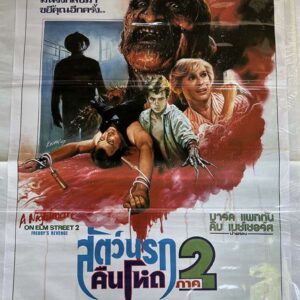 Nightmare 2 S&M - Thailand